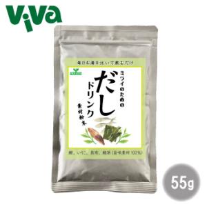 出汁ドリンク まるも ミライのためのだしドリンク 素材粉末 55g  旨味素材100％