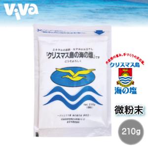 まるも クリスマス島の海の塩 (微粉末) 210g