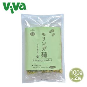 モリンガ麺  2食入り  まるも / 国産小麦粉 有機モリンガ 使用