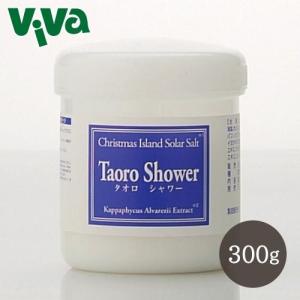 まるも タオロシャワー  Taoro Shower 300g 塩シャン 海藻&塩 ヘッドスパ