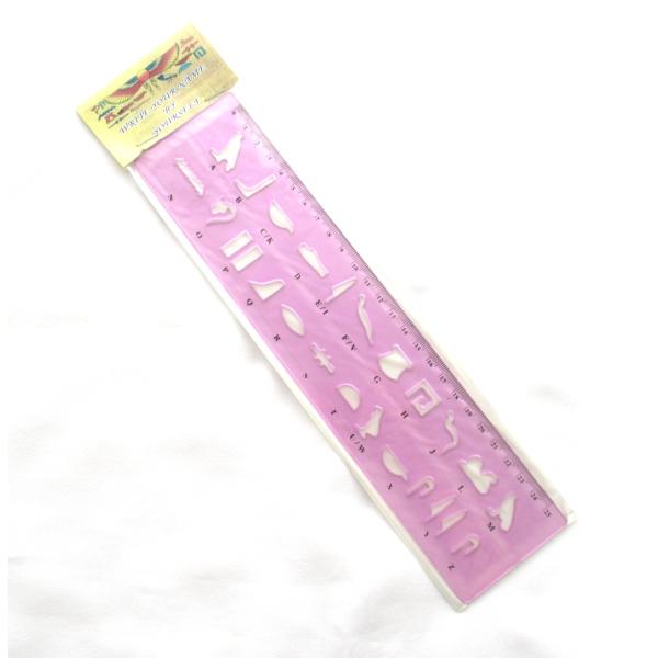 【エジプト民芸品 ヒエログリフの定規・ものさし 25cm】【淡い紫・ライラック】エジプトのお土産 プ...