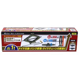 パンタジャッキ1ｔ　ＦＡ−1  カー サイクル ジャッキ タイヤラック 保安用品 ジャッキ ビバホーム｜vivashop