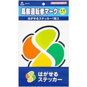 アウグ　高齢運転者マークステッカー1枚　ＳＳ07  カー サイクル 小物 車用芳香剤 その他　小物 芳香剤 ビバホーム｜vivashop