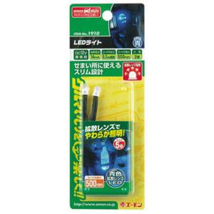 エーモン　1910　ＬＥＤライト（青）  カー サイクル 電装品 配線 取付用品 ビバホーム｜vivashop