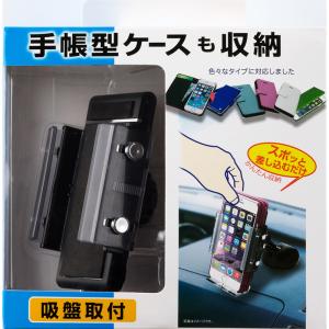 星光　スマホホルダー　ＥＣ176  カー サイクル 小物 車用芳香剤 携帯関連 ビバホーム｜vivashop