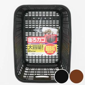 樹脂製 大きい後ろカゴ (約)高さ28×幅35×奥行48.5cm LLサイズ ダーク