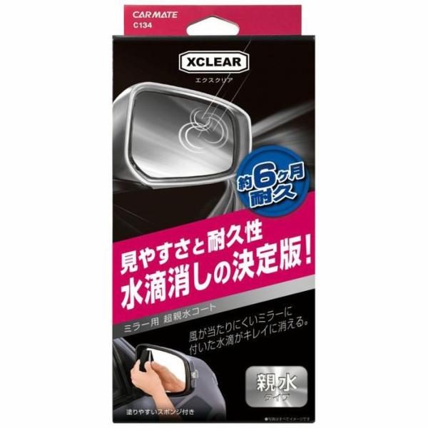 Ｃ134エクスクリア　ミラー超親水コート その他サイズ１ その他カラー１ ビバホーム