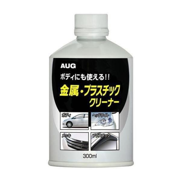 アウグ AUG 金属・プラスチッククリーナー AA-23 300ml 金属・プラスチック用 ビバホー...