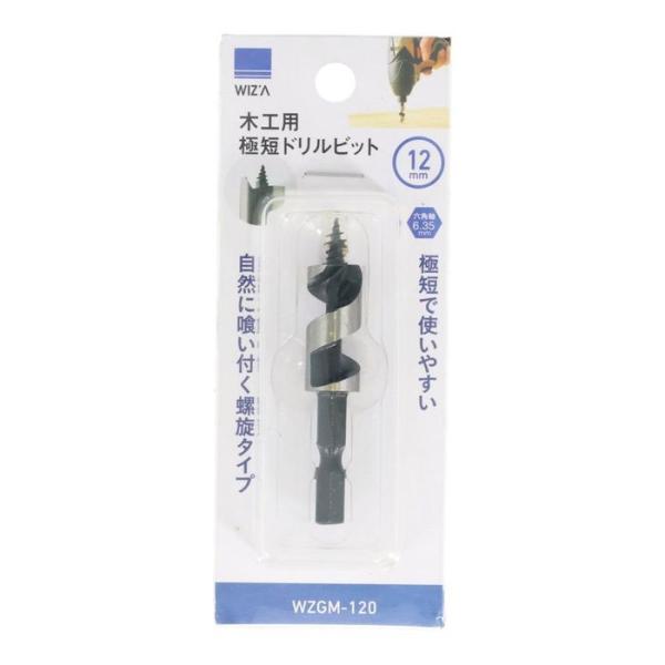 ウィザ WIZ'A　極短木工ビット 12mm 黒・銀（12mm） ビバホーム
