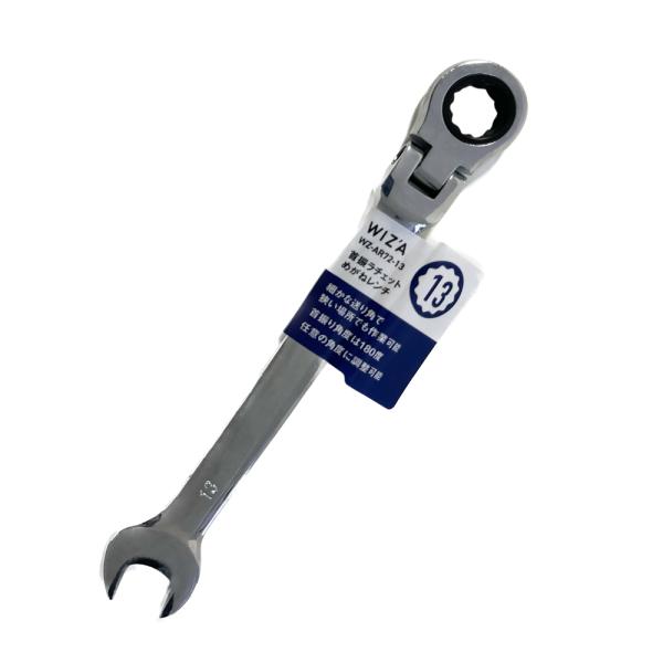 ウイザ  WIZ'A  レンチギア式首振13ｍｍ  工具 作業工具 ビバホーム