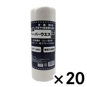 ペーパーウエス　ロール巻　275×240mm　60枚巻×２０個セット 60枚巻 白 ビバホーム