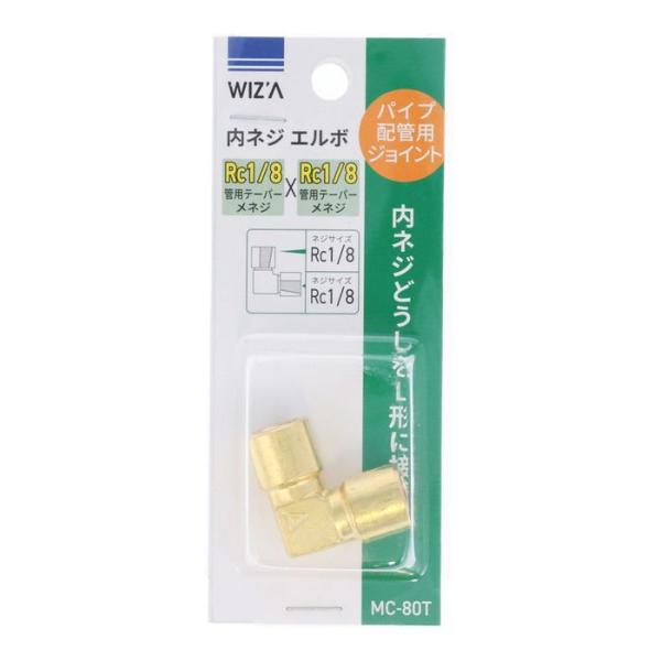 ウイザ WIZ'A　エルボ Rc1/8 MC-80T ビバホーム