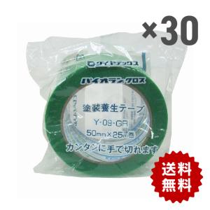 パイオラン養生テ―プ　50ミリ×25ｍ巻 ×30個セット ビバホーム｜vivashop