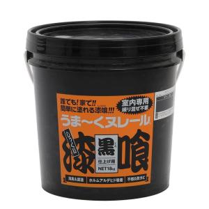 漆喰うま〜くヌレール 黒色 18kgの買取情報