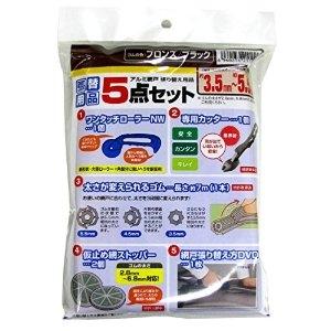 網戸張替え用品 5点セット ゴム色ブロンズ/ブラック  ビバホーム