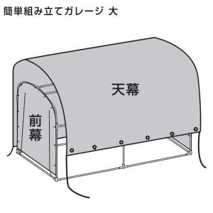 簡単組み立てガレージハウス 大 4台用 ビバホーム : ビバホーム 