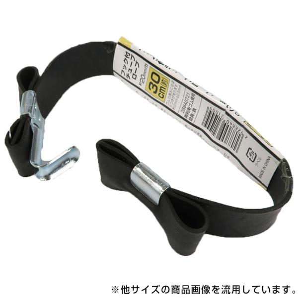 フック付チューブロープ　20ミリｘ80cm ビバホーム