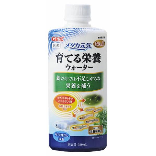 ジェックス　メダカ元気育てる栄養ウォーター300ｍｌ  ペット 魚用品 水質 ろ材 ビバホーム