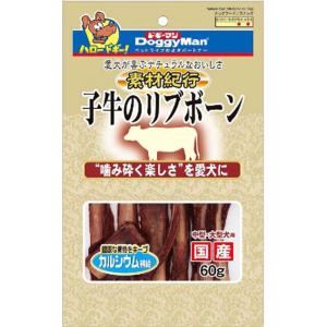 ドギーマン　素材紀行子牛のリブボーン　60ｇ  ペット おやつ（犬） 素材 ビバホーム｜vivashop