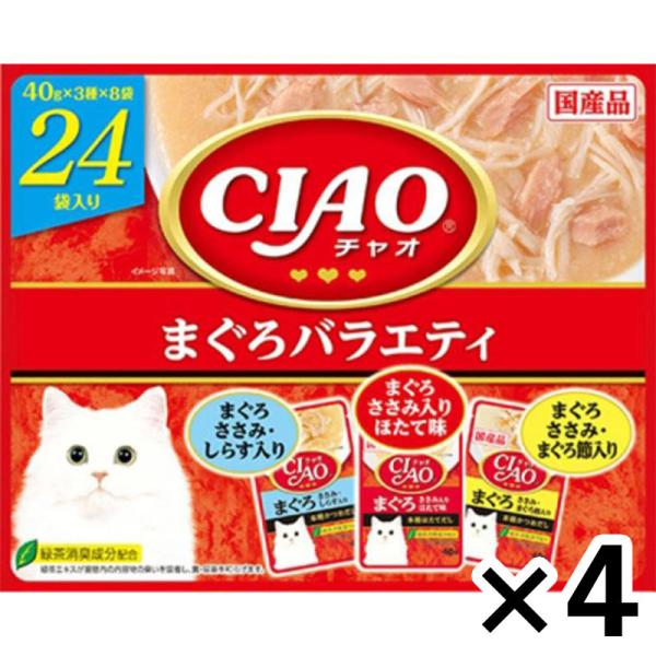 いなば　チャオパウチ　まぐろＶ　24袋 ×4個セット ペット 猫フード パウチ カップ ビバホーム 