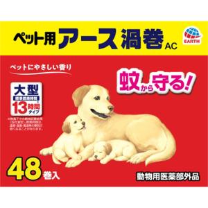 アース　アース渦巻ＡＣ48巻函48巻  ペット 犬 猫用品 防虫 防除 ビバホーム｜vivashop