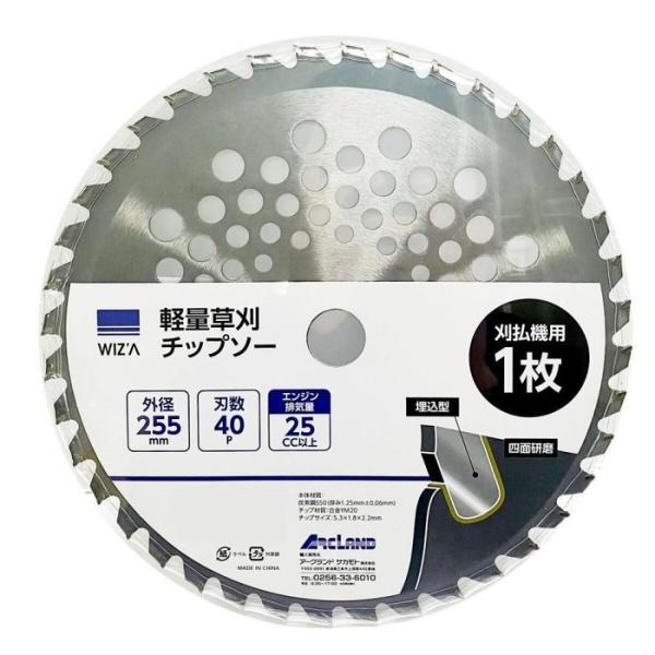 WIZ'A ウィザ 軽量草刈チップソー 255×40P 25cc以上 255mm×40P 草刈用 ビ...