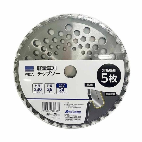 WIZ'A ウィザ 軽量草刈チップソー 230×36P 24cc以下 5枚入 478168363 5...