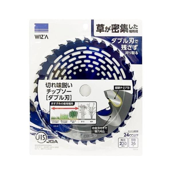 WIZ'A ウィザ 草刈チップソー ダブル刃 230×36P 24cc以下 C01-01 230mm...
