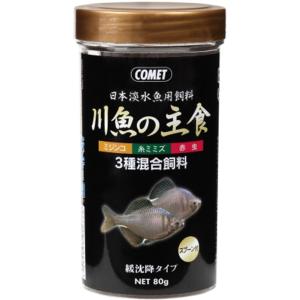 イトスイ　コメット川魚の主食80Ｇ  ペット 魚用品 金魚フード ビバホーム｜vivashop