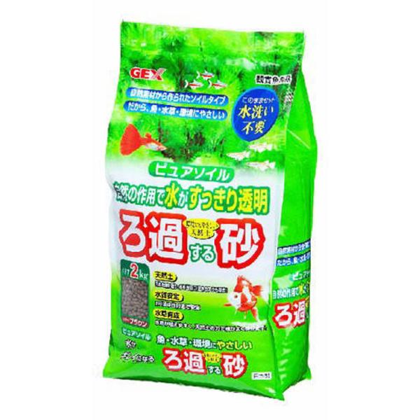 ろ過砂　ピュアソイル　2ＫＧ ペット 魚用品 砂利（魚用品） ビバホーム 