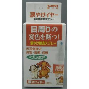 トーラス　涙やけイヤー　50ｍｌ  ペット 犬 猫用品 消臭 除菌 ビバホーム｜vivashop