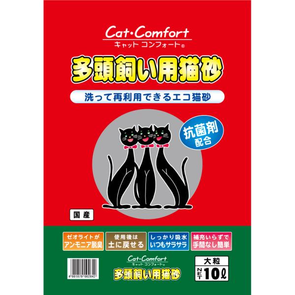 ゼオライト　キャットコンフォート10Ｌ  ペット 猫用品 猫砂 猫トイレ ビバホーム