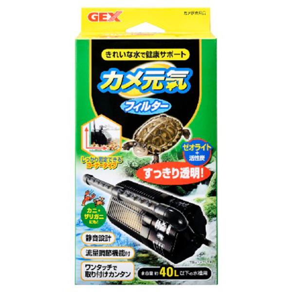 カメ元気フィルター  ペット 魚用品 カメ用品 ビバホーム