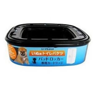 ＰＶ　パッドロッカー　カートリッジ  ペット 犬 猫用品 ビバホーム｜vivashop