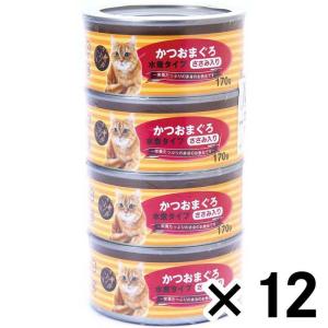 猫の缶詰170g×4Pかつおまぐろ赤身水煮 ささみ入り ペット 猫