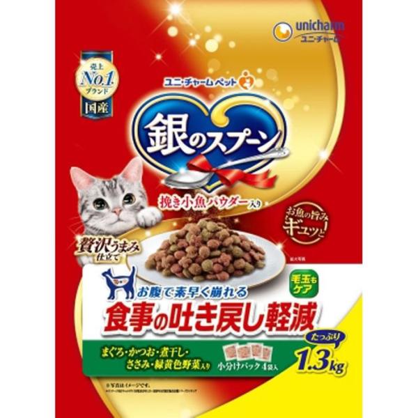 銀のスプーン 贅沢うまみ仕立て 食事の吐き戻し軽減  1．3ｋｇ 1.3kg 吐き戻し軽減 ビバホー...