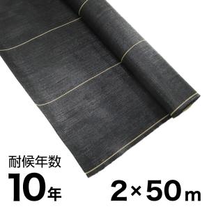 耐候年数約10年の防草シート　（約）2×50ｍ  ビバホーム｜vivashop