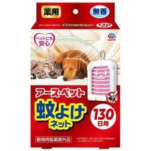 アース　薬用蚊よけネット　130日用  ペット 犬 猫用品 防虫 防除 ビバホーム｜vivashop