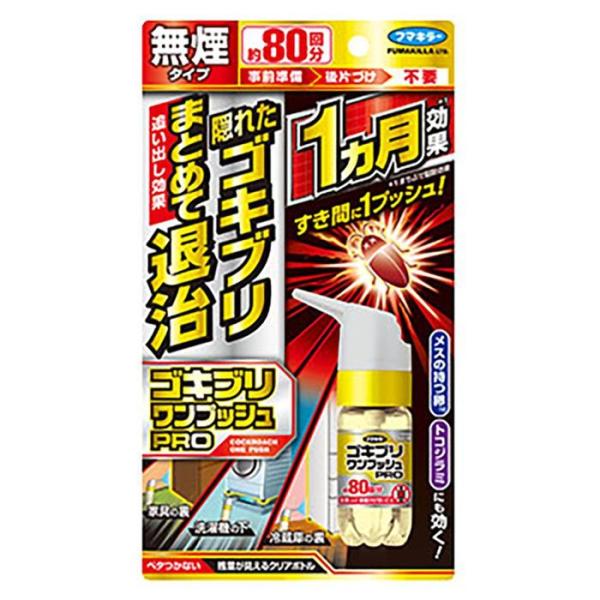 フマキラー　ゴキブリワンプッシュプロ　８０回分 80回分 ゴキブリ用 ビバホーム