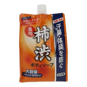 四季折々 ボディソープ 詰め替え 薬用 柿渋 大容量 1000ml フレッシュ