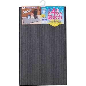 コンドル吸水マット　＃3　ダークグレー  生活 掃除 玄関マット ビバホーム｜vivashop