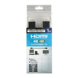プレミアム HDMIケーブル 4KHDR 2.0m ブラック（2m） ビバホーム