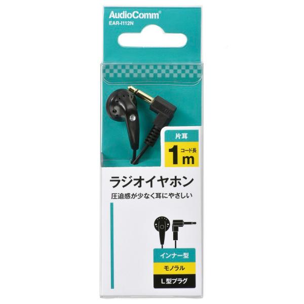 ＯＨＭ　ラジオイヤホンモノラル1ｍ　ＥＡＲ−Ｉ112Ｎ  家電 AV家電 イヤホン ヘッドホン ビバ...