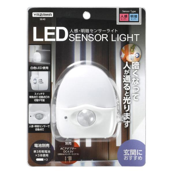 ヤザワ　3ＬＥＤミニ赤外線センサーライト3灯　ＳＥ40 家電 室内照明 ナイトライト ビバホーム 
