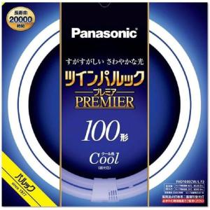 日立（HITACHI） きらりUVペアルミック 二重環形蛍光ランプ（蛍光灯