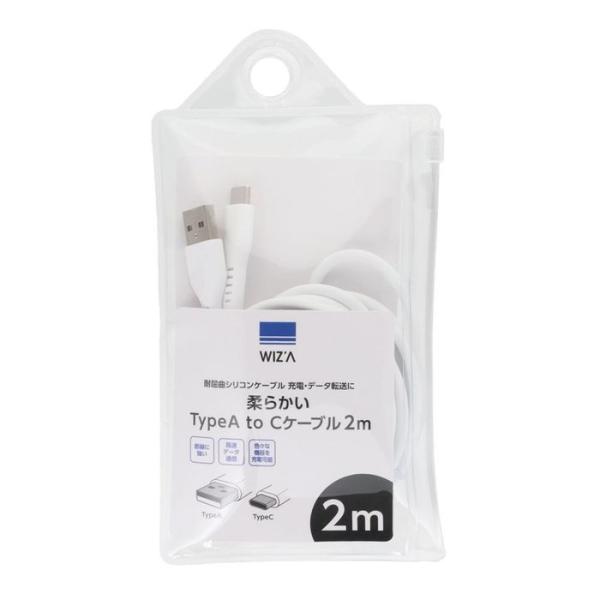 柔らかいＴｙｐｅＡ ｔｏＣケーブル１ｍ 2m 白(2) ビバホーム