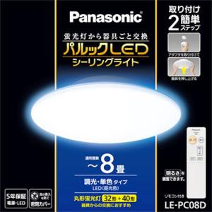 ＰＡ　パルックＬＥＤシーリング　8畳　ＬＥーＰＣ08Ｄ  家電 LEDシーリング ビバホーム｜vivashop