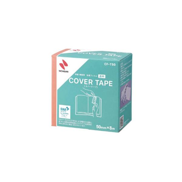 ニチバン　カバーテープ　ＣＦーＴ50  文具 事務 事務小物 製本用品表紙 ビバホーム