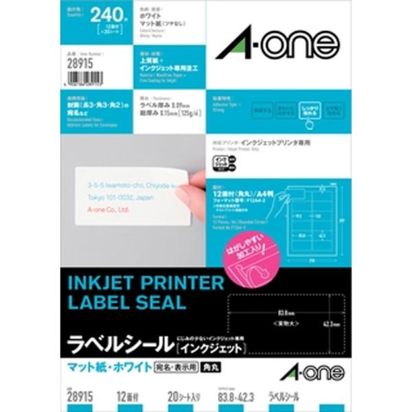 エーワン　ＩＪラベル　12面　　28915  文具 事務 コピー用紙 インク FAX OA 写真用紙...