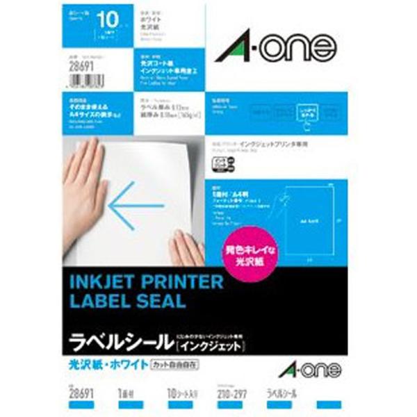 エーワン　ＩＪラベル　光沢紙　　28691  文具 事務 コピー用紙 インク FAX OA 写真用紙...